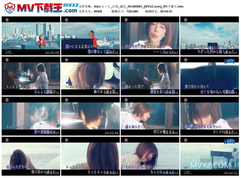 Aiko-もっと_日语_流行_MC400081